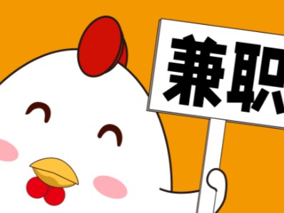 在线宝妈居家带娃线上兼职赚钱项目有哪些推荐